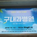 구내과의원 이미지