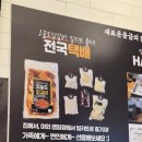 오늘도닭갈비 - 강서구 화곡로 296 | 오늘도닭갈비