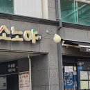 소노야경기광주점