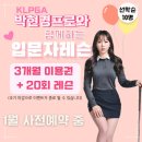 박현경골프아카데미 | 도안골프연습장 박현경골프아카데미 도안동골프레슨추천