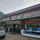 바다목장 | 오산 바다회목장 가성비 좋은 횟집 코스요리/ 스끼다시 잘 나오는 횟집 추천/ 룸있는 횟집