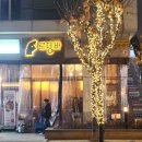 소울테크 | [영등포구 당산동] 내돈내산 당산역 오뎅바 술집 로뎅바 솔직후기