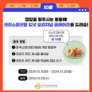 한국소방산업기술원 이모지 퀴즈 이벤트 ~10.20 이미지