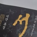 서산출판사