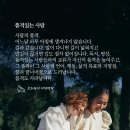 [고도원의 편지..].[💌] 이미지