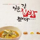 자매집밥 이미지