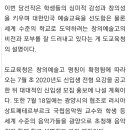 전남도교육청, 예술 특목고 교명 '한국창의예술고' 확정 이미지