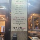 정왕돼지집