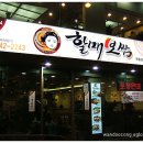 할매보쌈 이미지