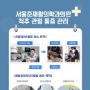 준헬스케어 이미지