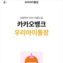 아이카카오
