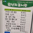 삼죽정육식당