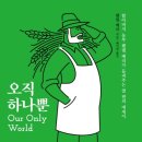 오직하나 네이버블로그