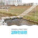 갈매천공원 이미지