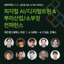 피지컬솔루션즈