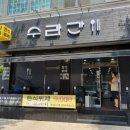 본오로1길 이미지