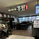 후원뉴코아 이미지