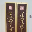 전통현대서각 이미지