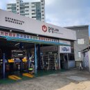 공임나라 운암점 이미지