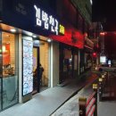 김밥천국연동점
