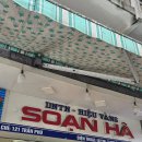 다낭 3박5일 2일차(1) : 소안하 환전소, 한시장 쇼핑리스트, 콩카페 2호점 후기