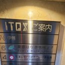 11650-17-148-10 | [파이어족 세계여행-도쿄 2주 여행 8일차][에비스 맛집][에비스 마사지샵 후기]