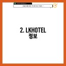 LKHOTEL