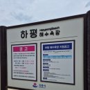 하평농장 이미지