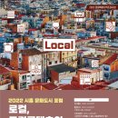 협동조합공정여행동네봄
