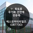 씨앤원컨설팅그룹주 이미지