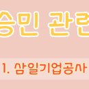 동문종합건설 이미지