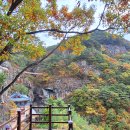 구절산 폭포암 단풍...경남 고성 이미지
