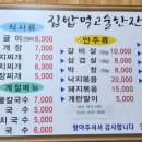 집밥먹고술한잔 이미지