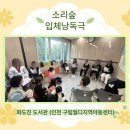 월디지역아동센터 이미지