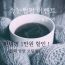 빼어날수뷰티