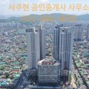 아인애비뉴서주현부동산공인중개사사무소 이미지