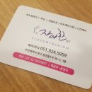 자미한뷰티 - 고성군 동외로 134 | 자미한뷰티