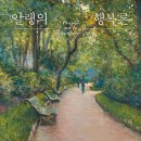 알랭