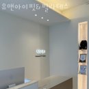 유앤아이헬스