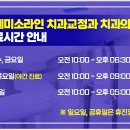 연세미소라인치과교정과치과의원 이미지