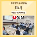 호프커뮤니케이션 | 농심 안양공장 생산직 대상, '이문화 커뮤니케이션'강의 2시간