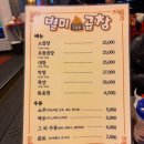 태양맛집2호점 | 별미곱창 : 방이동 맛집 후기 (2호점, 모듬곱창)