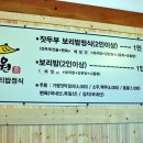 송원보리밥 이미지