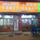 영평식당 | 안산시 일동 맛집 매콤한 닭볶음탕 영평식당-후기-