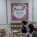 힐링데이 | 울산도자기공방 교직원 힐링데이 체험 후기 | 어린이집 선생님 12명과 특별한 도자기 만들기