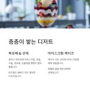 아이스크림과자집