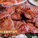 제일숯불갈비 이미지