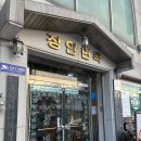 장안54 | 안성 평양냉면 맛집 장안면옥 주차장 비빔냉면 빈대떡 후기