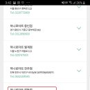 삼성농협 하나로마트