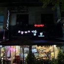 백마포차 네이버블로그